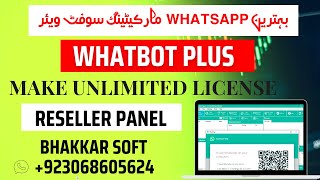 WHATBOT PLUS WHATSAPP MARKETING SOFTWAR | How to activate WhatBot plus software? Unlimited License screenshot 1