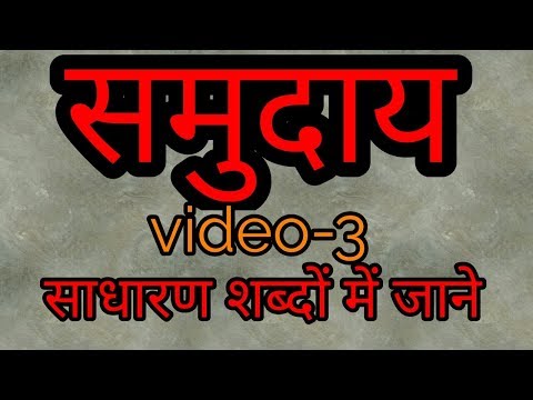 वीडियो: स्थायीपन की परिभाषा क्या है?