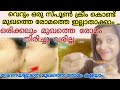 Live Result|Remove Facial Hair At Home in 10 Minutes|അമിത രോമവളർച്ച ഇല്ലാതാക്കാൻ|മുഖത്തെ രോമം കളയാം