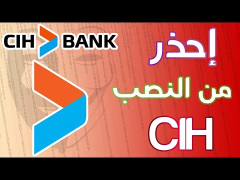 إحذر النصب في بنك 