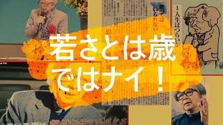 山田洋治監督の映画哲学（３．２０）