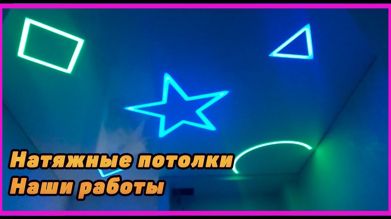 Натяжные потолки наши работы|Установка натяжного потолка Геленджик ...
