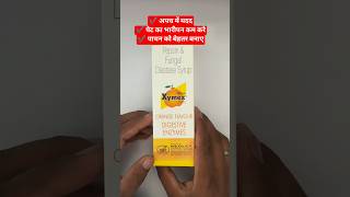 Xymex Syrup के फायदे | अपच और गैस से राहत | Digestive Enzyme Syrup #acidity #shorts #trending