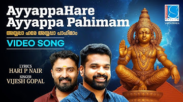 Ayyappa Hare Ayyappa Pahimam  | Ayyappa  video | Vijesh Gopal | Hari P Nair
