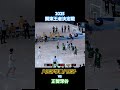 八王子学園八王子vs正智深谷:2025関東高等学校バスケットボール大会Aブロック決勝#バスケ #バスケットボール #basketball