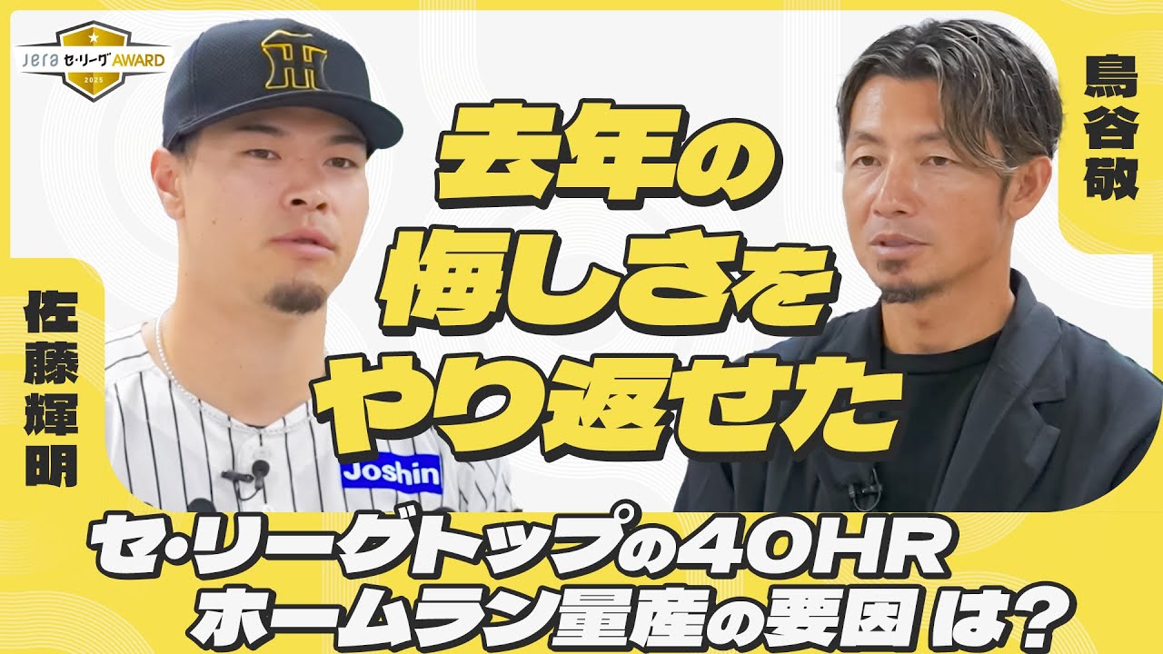 First home run in 39 years] Hanshin Tigers' home run king! Why was