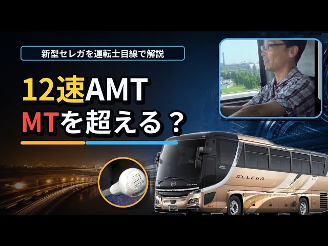 ☘️ Jバス　後期　⚫️ 説明書　2015 非常時には○○○⁉️ 知って損はないJバス日野セレガの使用方法