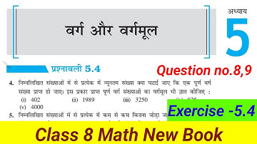 Class 8th maths l prashnavali 5.4 l Chapter 5 l Square and square root l Ncert l Solutionl Hindi med