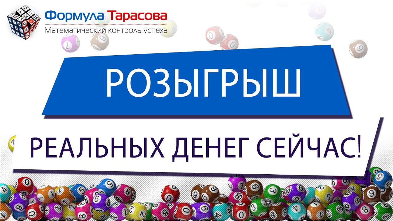 Гослото генератор чисел