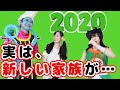 【立ちトーク】ビーデルとウイス夫婦による2020年のニュースが衝撃的すぎたｗｗｗ