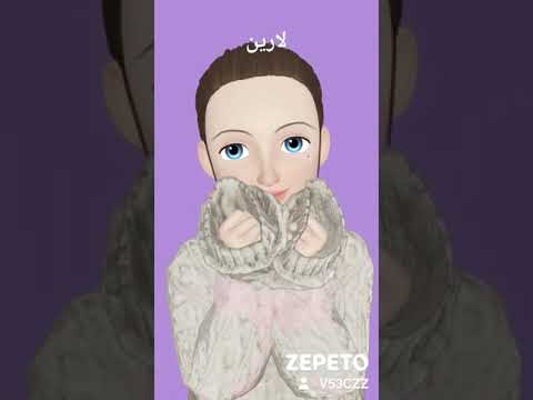 اسم طلبت من عندي اسم لارين