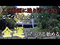 【日向大神宮遠隔参拝】5日以内に奇跡が起こりました※京都最強開運金運パワースポットの恩恵(Himukai Daijingu Kyoto Japan)#92