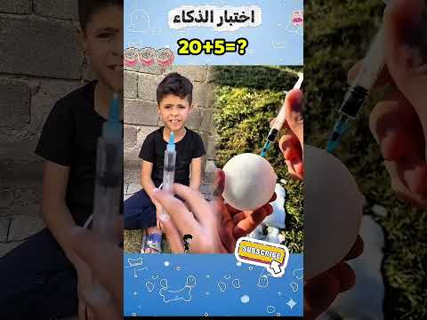 يقولون أن أقل من 10 من الناس يمكنهم التخمين هل يمكنك    