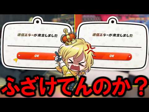 Bad News] My Mario Kart career is officially over.【Mario Kart