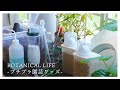 おすすめのプチプラ園芸グッズ15選|DAISO|Seria|CAINZ| 3COINS