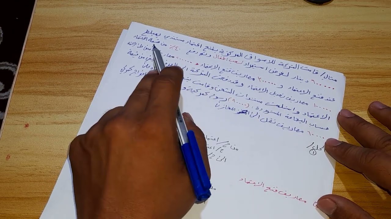 نظام المحاسبي(مخزون المستلزمات السلعية)شراء من الاسواق الخارجية