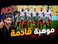عودية لاعب مولودية وهران أبهرني أمام شبيبة القبائل و يجب متابعته