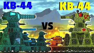 Иной КВ-44 против КВ-44 - Мультики про танки