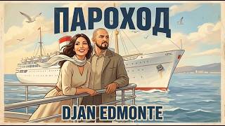 ПАРОХОД - DJAN EDMONTE (NEW MUSIC) 2026 #uraxerger #haykakan #laverger  #erger