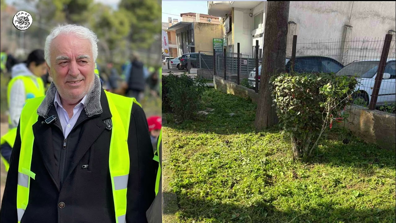 Καθημερινές δράσεις συνεργείων πρασίνου στον Δήμο Αχαρνών - Δημοτικό Θέατρο Κόκκινου Μύλου