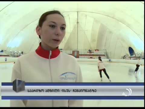 საპრიზო ადგილი ISU-ს ჩემპიონატზე