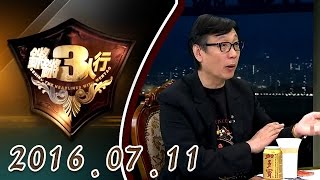 【超清完整版】20160711锵锵三人行: 中国不设分级制 真拍不出《权力的游戏》