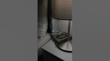 سورة إبراهيم القــــــآرئ محمد المنشاوي 💙. #قرآن #راحة_نفسية