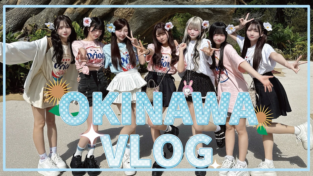 【君キュン】全国ツアー沖縄編の裏側に密着！！【Vlog📹ep.6】