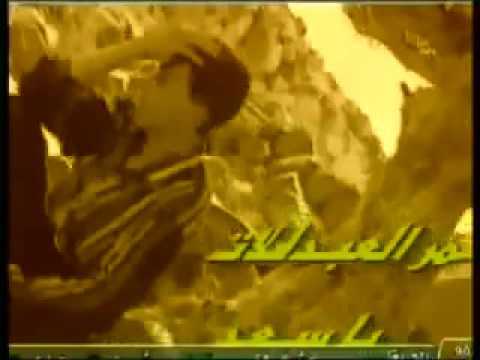 عمر العبداللات يا سعد