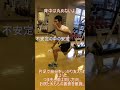 【ハンドボール】家でもできるトレーニング。下半身編