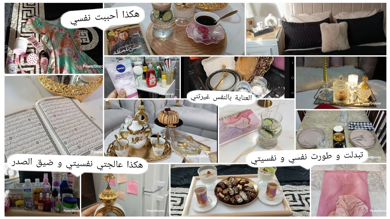 روتيني الصباحي مع منتجات للعناية ببشرتي 💆‍♀️ + كيفاه نتغلب على ضيق الصدر! .روتين عروسة جديدة.جزائرية