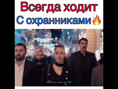 Видео: всегда ходит с охранниками