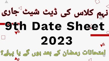 9th class date sheet 2023|9th class date sheet 2023 lahore board|