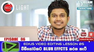 RED LIGHT EP 06 : How to Use BLUR Effect in EDIUS VIDEO EDITING