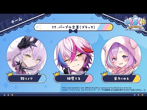 【APEX】ゆるめぐおめでとううう！w/紫乃くゆる,骸リノア #ゆるめぐ杯【低音Vtuber/紺屋てる】