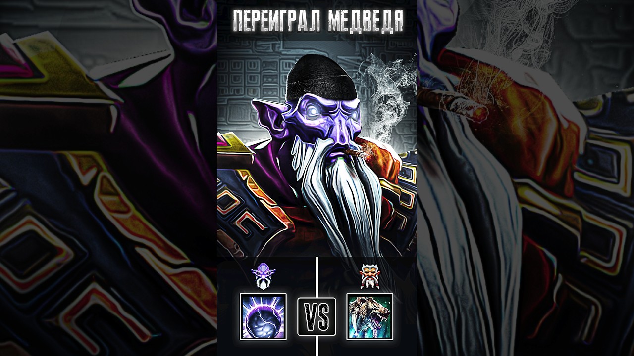 Lone Druid был наказан #dota2 #shorts #darkseer #дарксир