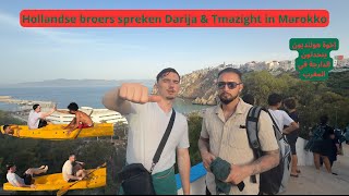 Download Lagu Hollandse broers🇳🇱 in Marokko! Zwemmen en een boerderij bezoeken in Al Hoceima (Darija/Tmazight) MP3 Download Lagu Hollandse broers🇳🇱 in Marokko! Zwemmen en een boerderij bezoeken in Al Hoceima (Darija/Tmazight) MP3