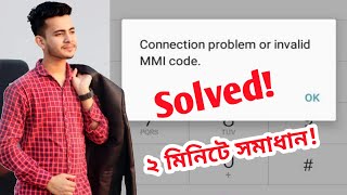 Connection problem or invalid MMI Code. In Android Mobaile 100% Problem Fixed