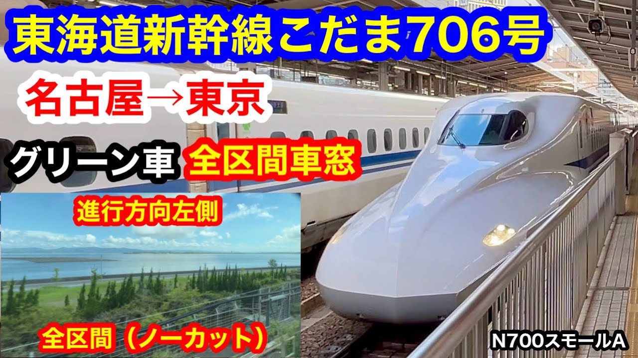東京~名古屋 片道 2枚 ¥19,000.- 新幹線 maxresdefault.jpg
