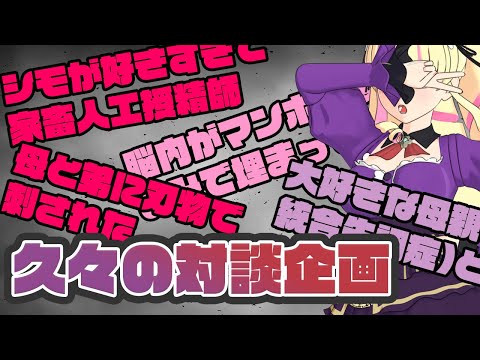 【対談】DWU VS 4人の”深層”ジャップメス【DWU】