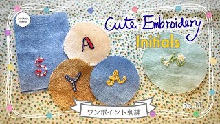 ワンポイントイニシャル刺繍✳︎簡単*初心者向け✳︎ How to make cute embroidery, initials
