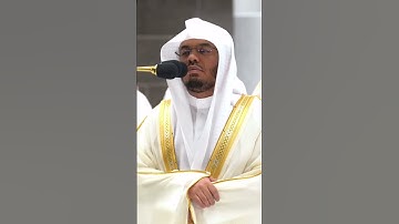 ويحمل عرش ربك فوقهم يومئذ ثمانية ~ تلاوة خاشعة للشيخ ياسر الدوسري من صلاة الفجر-التلاوة كاملة بالوصف