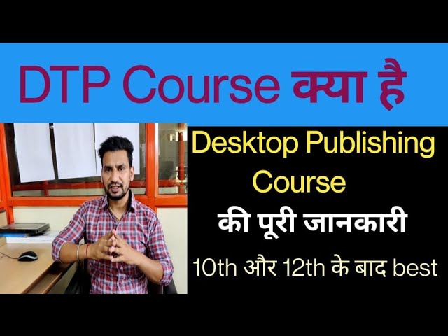 How to become a DTP Operator | Career, Courses, Jobs, Eligibility, Salary I DTP Operator kaise bane class=