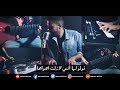 قولو لها أنني لازلت اهواها _ مروان عيدروس | Kolo Laha Coverd By : | Marwan Aidroos