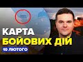 ⚡Курщина ЗАРАЗ! КНДРівців кладуть РОТАМИ. Танковий МЕГАРОЗГРОМ під ХАРКОВОМ. Карта БОЙОВИХ ДІЙ 10.02