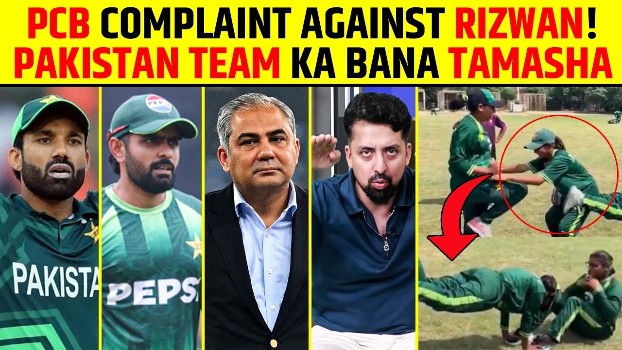 PCB COMPLAINT AGAINST RIZWAN! PAKISTAN TEAM KA BANA TAMASHA | VIRAL ...