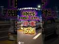 ㊗️50万再生㊗️時代が車に追いついていない#珍車#迷車#マイナー車