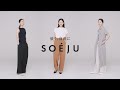 SOÉJU（ソージュ）装う、自由に ｜26SS