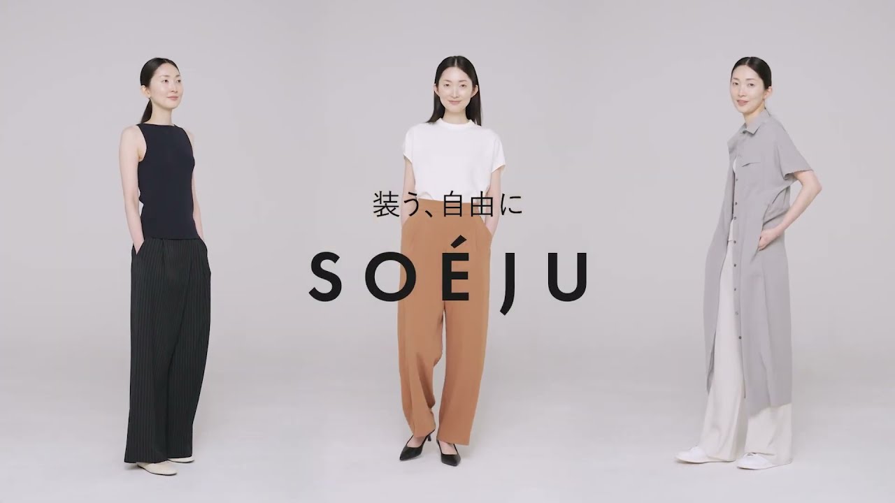 SOÉJU（ソージュ）装う、自由に ｜26SS