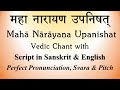 Maha narayana upanishad  vedic chants  perfect pronunciation  swaras  sri k suresh